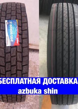 Шина вантажна 315/80 r22.5 70 lanvigator 602 фото