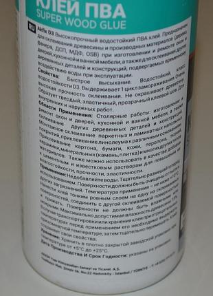 Клей пва akfix d3, 500 г 3