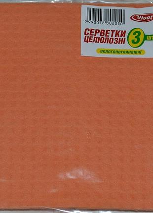 Паковання 3 шт.: серветки целюлозні vivat 15,5*15,5 см
