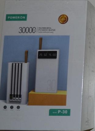 Зарядна мобільна батарея power on p-30 30000mah (білий)