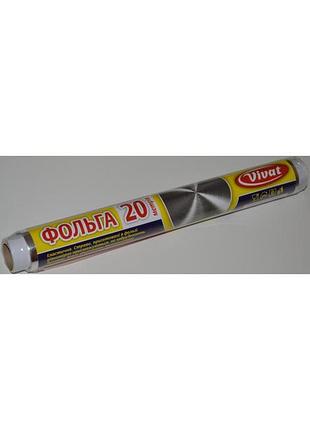 Фольга алюмінієва 20 метрів ширина 28 см vivat