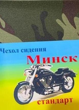 Чохол сидіння мінськ декор хакі