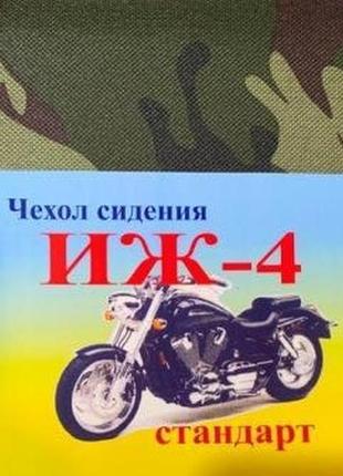 Чохол сидіння іж-4 декор хакі