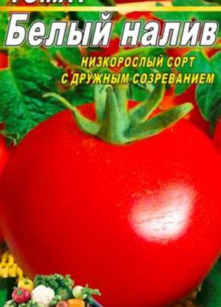 Томат білий налив 100 насіння