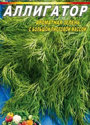 Кріп алігатор 3000 насіння