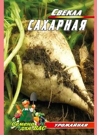 Бурякла цукровий пакет 10 грамів