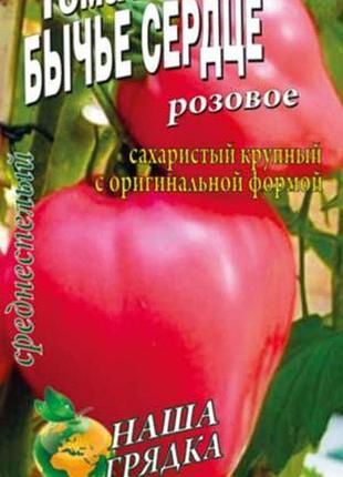Томат швидке серце рожеве 80 насіння