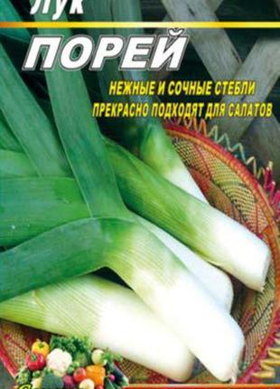 Цибуля порей 3 грама насіння
