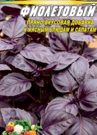 Базилік фіолетовий 400 насіння