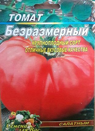 Томат безрозмірний 150 насіння