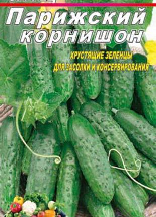 Огірок паризький корнішон 30 насіння