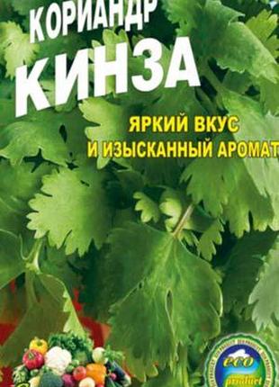 Коріандр (кінза) 5 грам 2