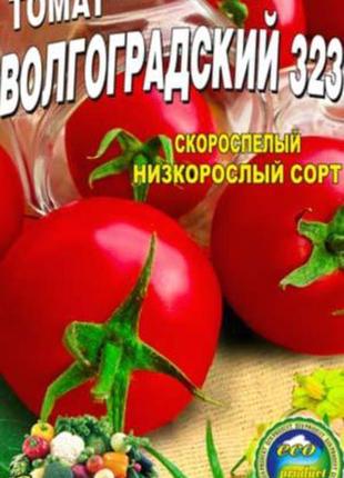 Томат волгоградський 323 пакет 100 насіння