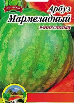 Кавун мармеладний пакет 30 насіння
