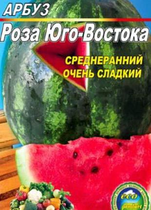 Кавун троянда південно-сходу пакет 40 насіння