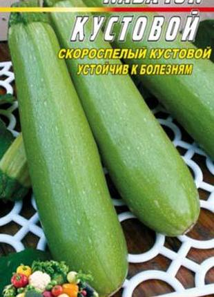 Кабачок кущовий 40 насіння