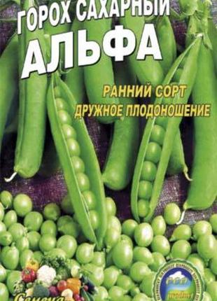 Горох альфа пакет 10 грамів