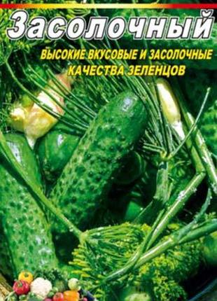 Огірок засолочний 40 насіння