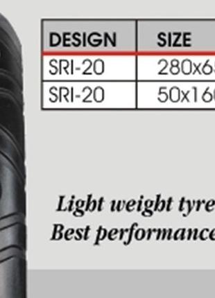 Покришка 280x65 sri-20 dsi nastro (для дитячої коляски,гіробор...