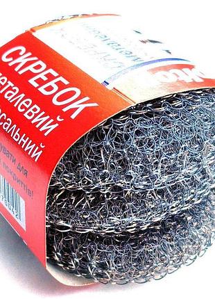Скребок кухонний сітка металевий (уп. 3 шт по 15 г )