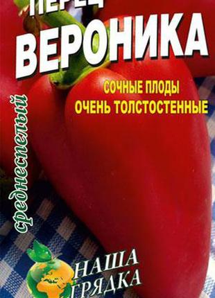 Перець вероніка пакет 30 насінин