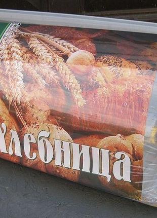 Хлібниця (горизонт, харків) 4