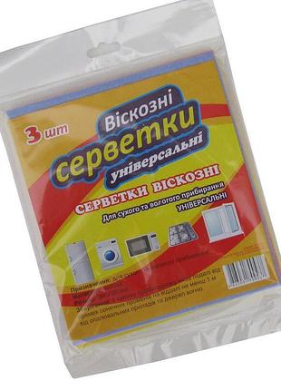 Серветка для прибирання віскозна 30×38 см (уп. 3 шт)