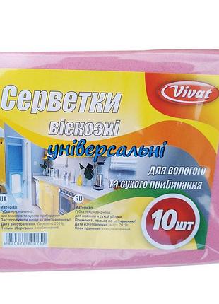 Серветка віскозна для збирання 30×38 см (уп. 10 шт/уп) vivat