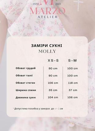 Сукня власного виробництва "molly"4 фото