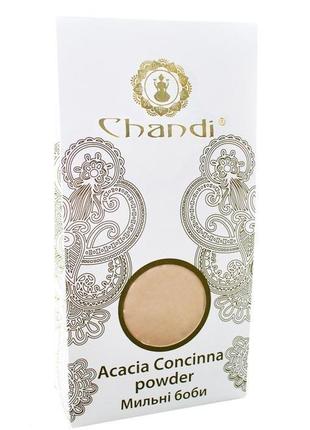 Порошок мильних бобів (acacia concinna powder) chandi, 100г3 фото