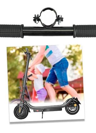 Дитяча ручка для електросамокату ninebot універсальна xl