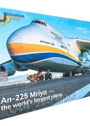 Пазлы "ан-225 мечта — крупнейший в мире самолет" на 500 элементов3 фото