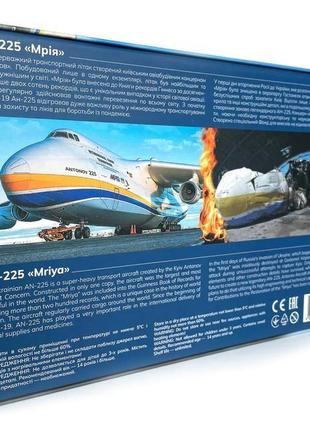 Пазлы "ан-225 мечта — крупнейший в мире самолет" на 500 элементов6 фото