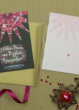 Новорічна листівка, новорічні листівки, різдвяна листівка, новогодняя открытка, новогодние открытки2 фото