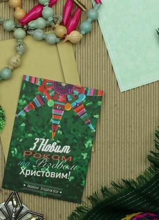 Новорічна листівка, новорічні листівки, різдвяна листівка, новогодняя открытка, новогодние открытки5 фото