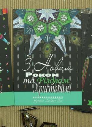 Новорічна листівка, набір 12 новорічні листівки, 12 різдвяні листівки, набор новогодние  открытки2 фото