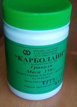 Карболайн (ентеросорбент) 150 г.