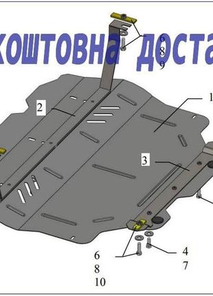 Защита двигателя skoda octavia a5 webasto (2004-)(защита двигател шклда октавия ве басто) кольчуга