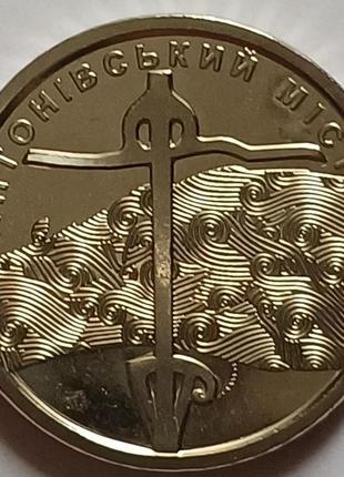 Монета антоновский мост 10 гривен 2023 года