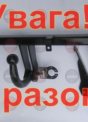 Фаркоп ssang yong rexton w (2012-)(фаркоп ссанг йонг рекстон)vastol