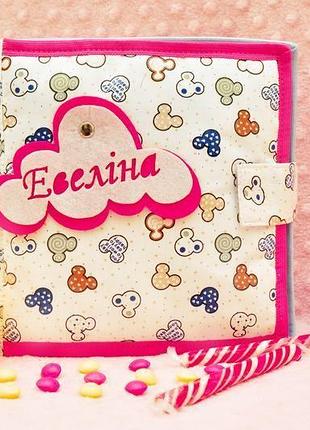 Книжка з фетру для самих маленьких, handmade, 10 сторінок