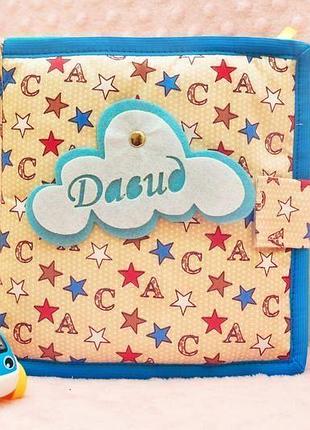 Развивающая книжка из фетра для мальчика, handmade, 10 страниц