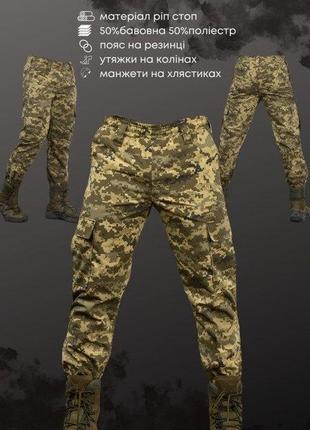 Чоловічі тактичні штани зсу піксель військові штани з кишенями...2 фото
