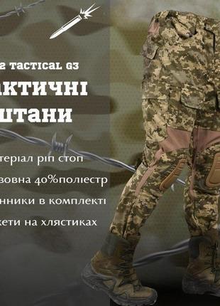 Штани зсу піксель тактичні з наколінниками бойові штани3 фото