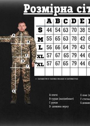 Чоловічий армійський костюм літній військовий піксель, тактичн...3 фото