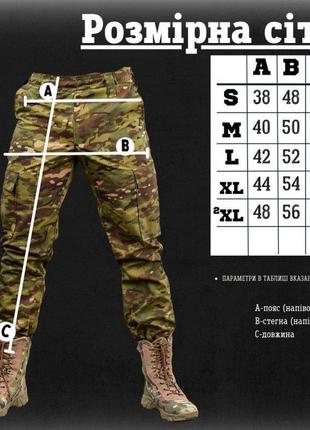 Чоловічі тактичні штани зсу мультикам військові штани з кишеня...2 фото