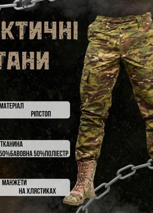 Чоловічі тактичні штани зсу мультикам військові штани з кишеня...4 фото