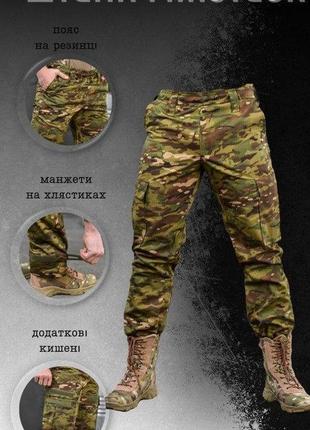 Чоловічі тактичні штани зсу мультикам військові штани з кишеня...5 фото
