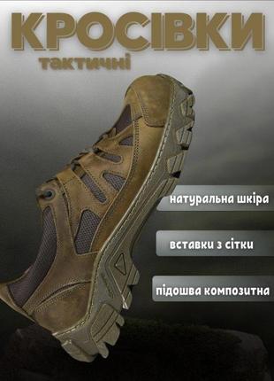 Чоловічі тактичні кросівки олива з натуральної шкіри, військов...3 фото