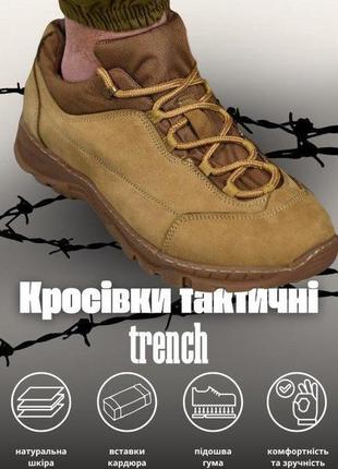 Чоловічі тактичні кросівки койот з натуральної шкіри, військов...3 фото